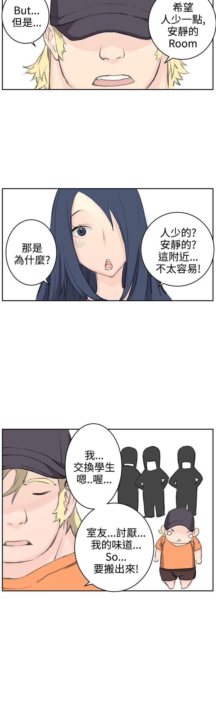 《Love不动产》第5话 相形见绌 第11页