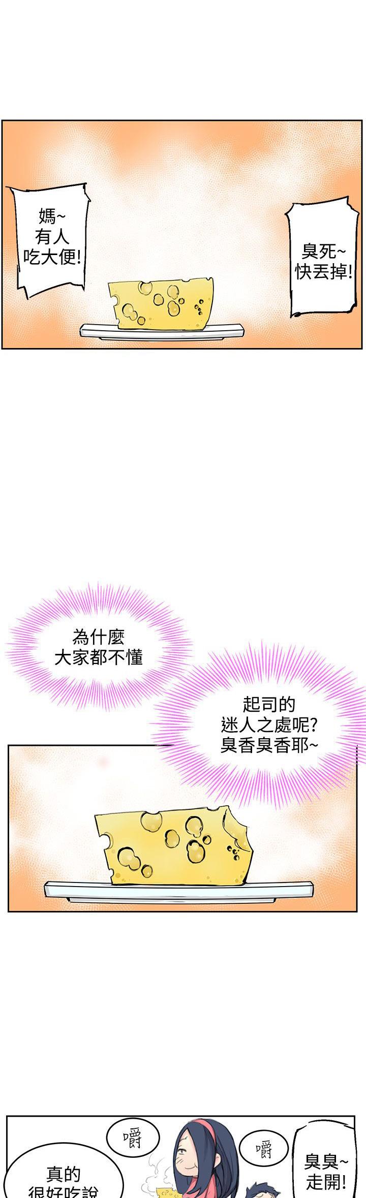 《Love不动产》第5话 相形见绌 第1页