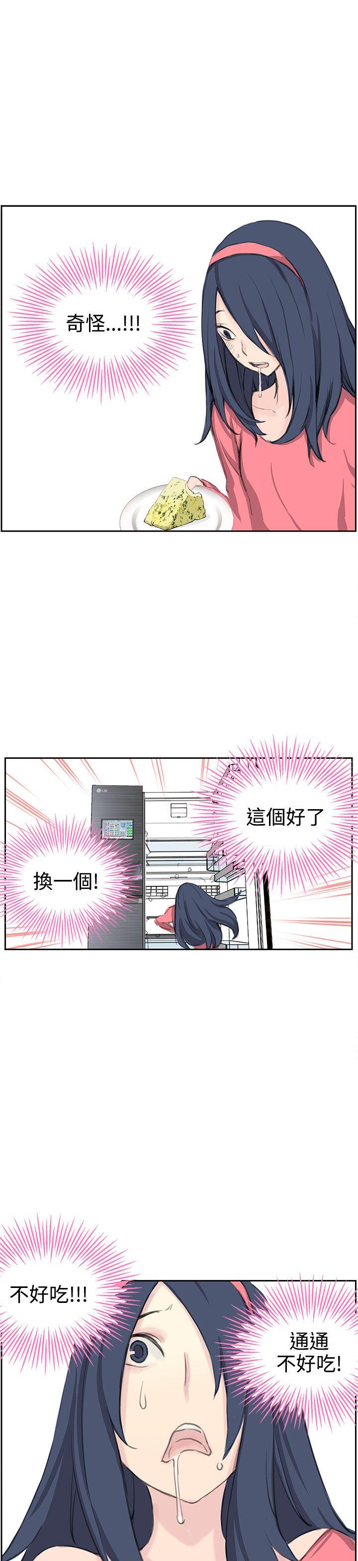 《Love不动产》第5话 相形见绌 第29页