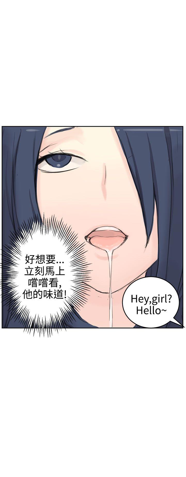 《Love不动产》第5话 相形见绌 第5页