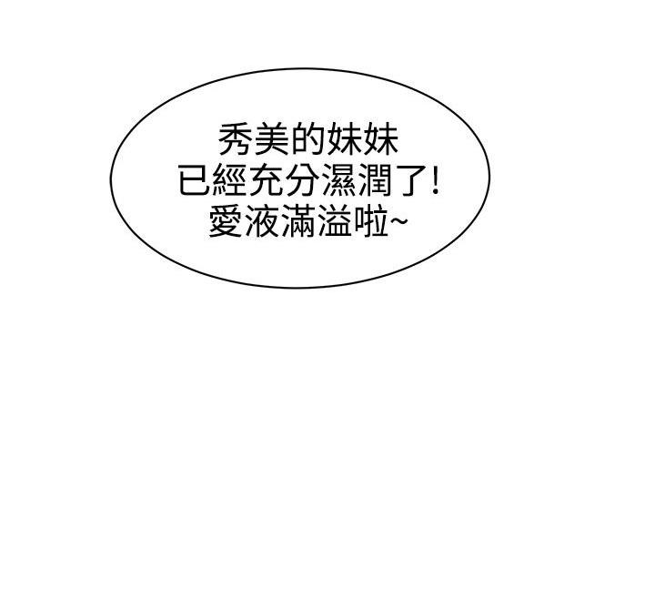《Love不动产》第4话 起司 第1页