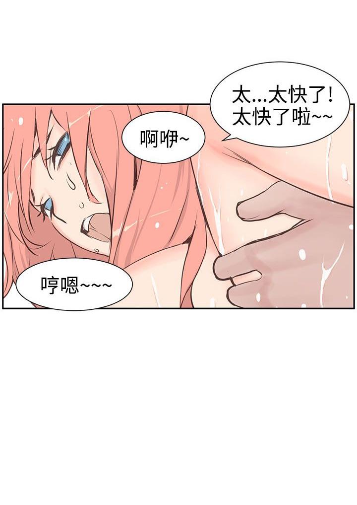 《Love不动产》第4话 起司 第4页