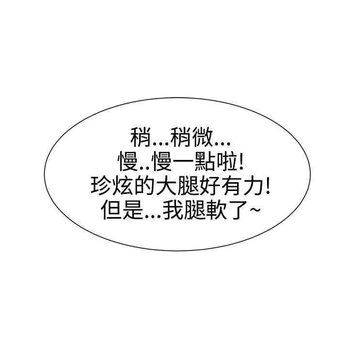 《Love不动产》第4话 起司 第5页