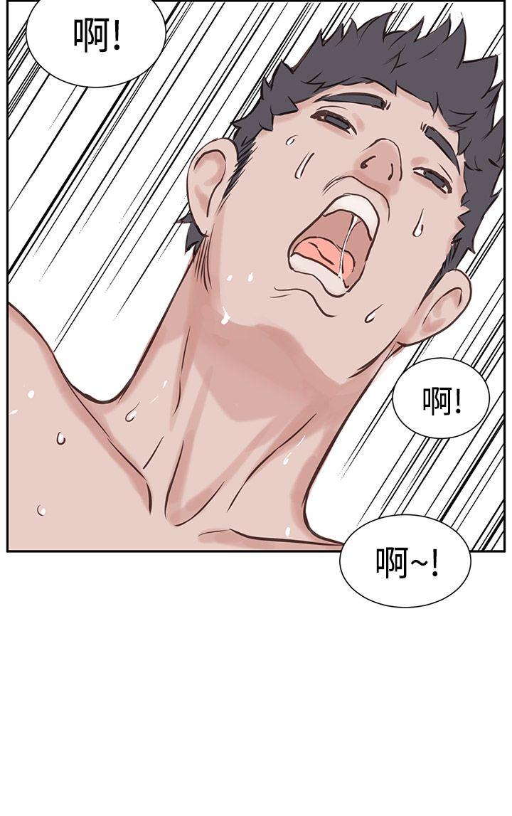 《Love不动产》第4话 起司 第6页