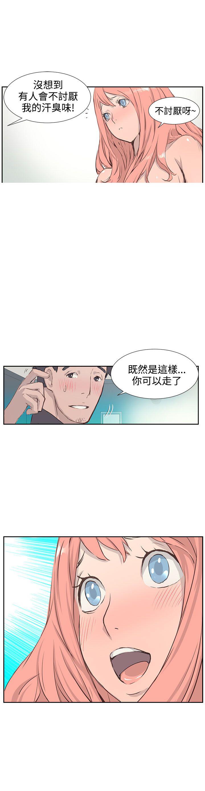《Love不动产》第2话 闻闻看 第11页