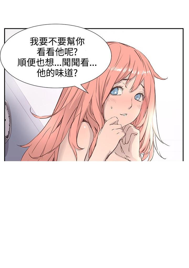 《Love不动产》第2话 闻闻看 第13页
