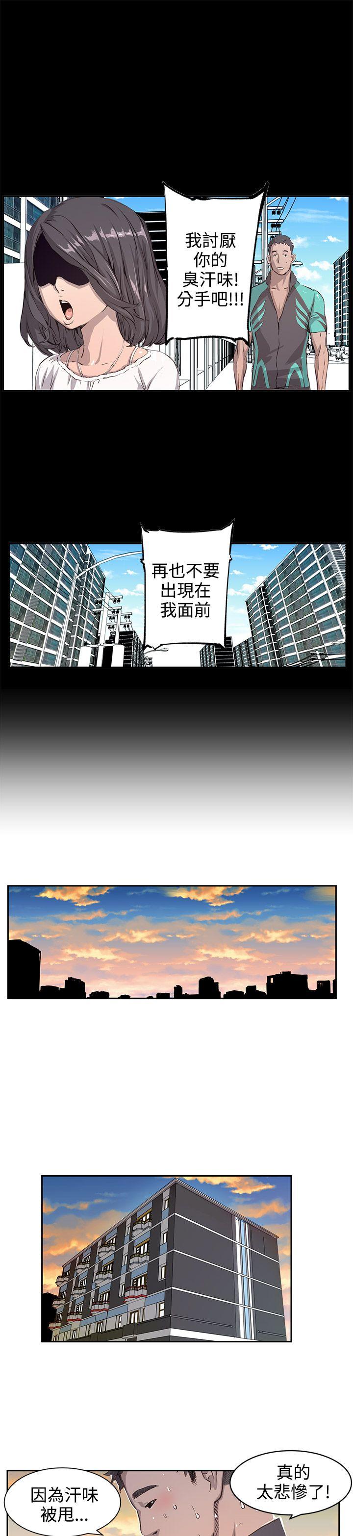 《Love不动产》第2话 闻闻看 第1页