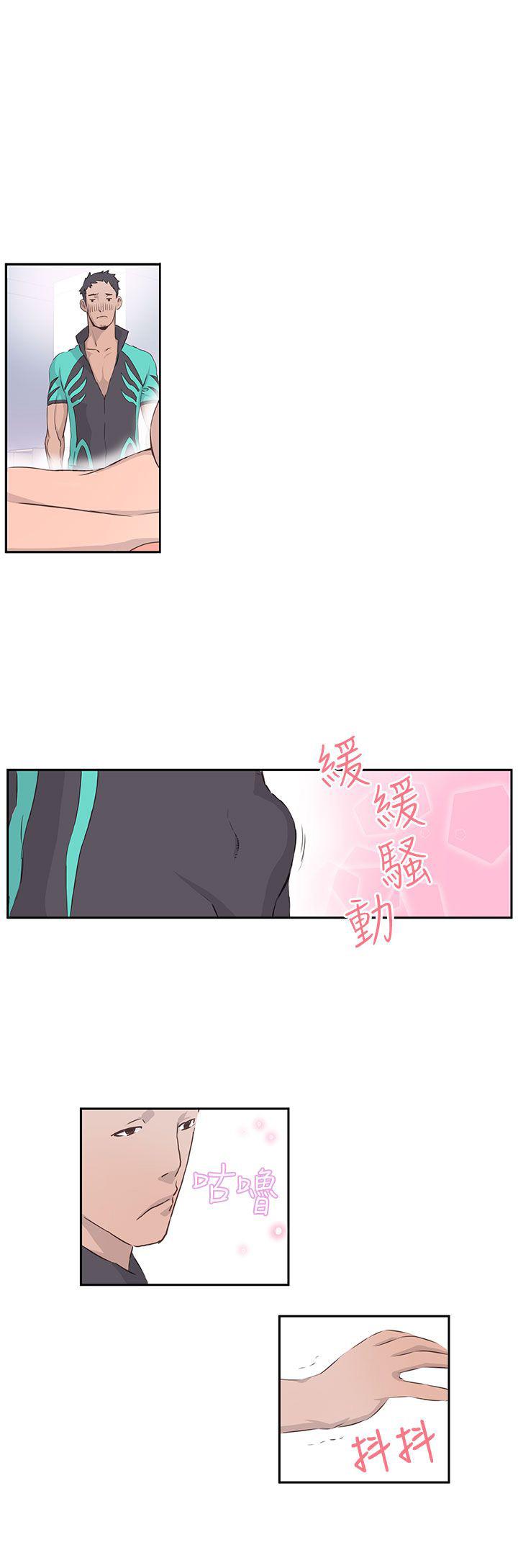 《Love不动产》第2话 闻闻看 第4页