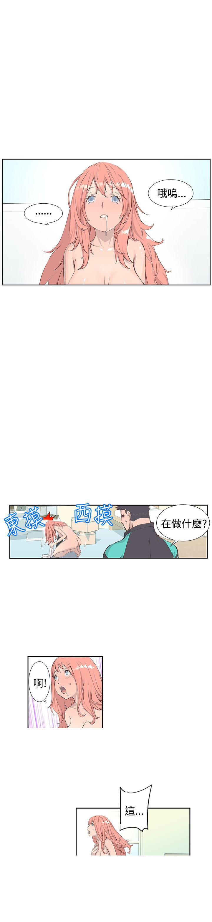 《Love不动产》第2话 闻闻看 第6页