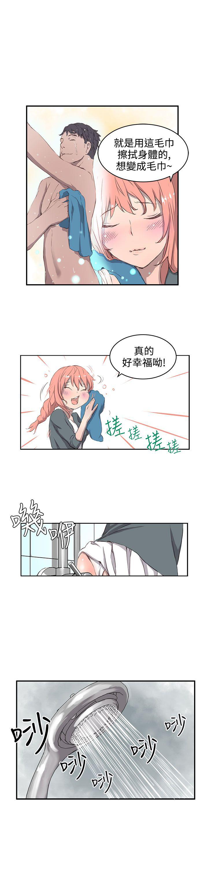 《Love不动产》第1话 我的菜 第11页