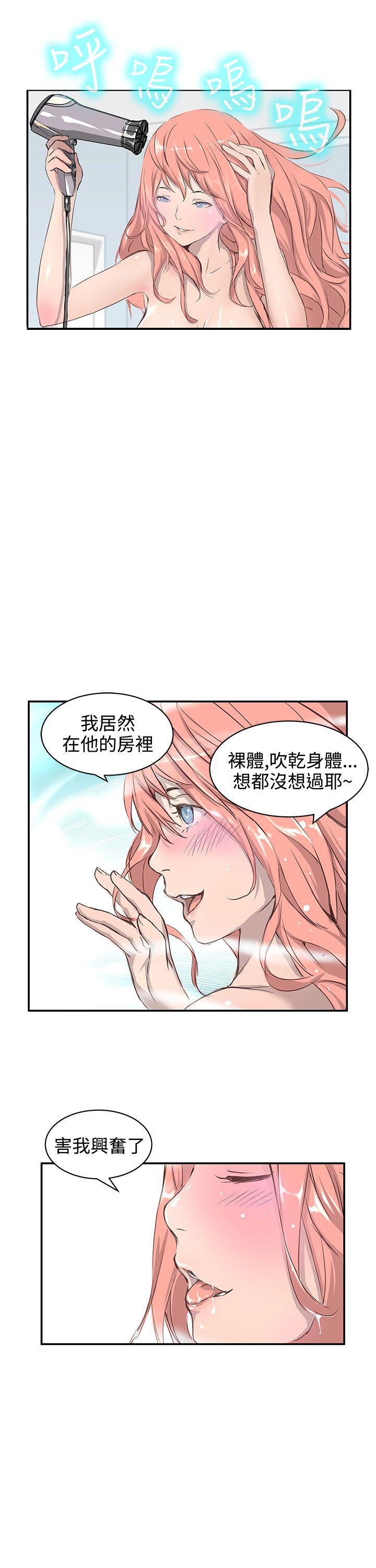 《Love不动产》第1话 我的菜 第13页