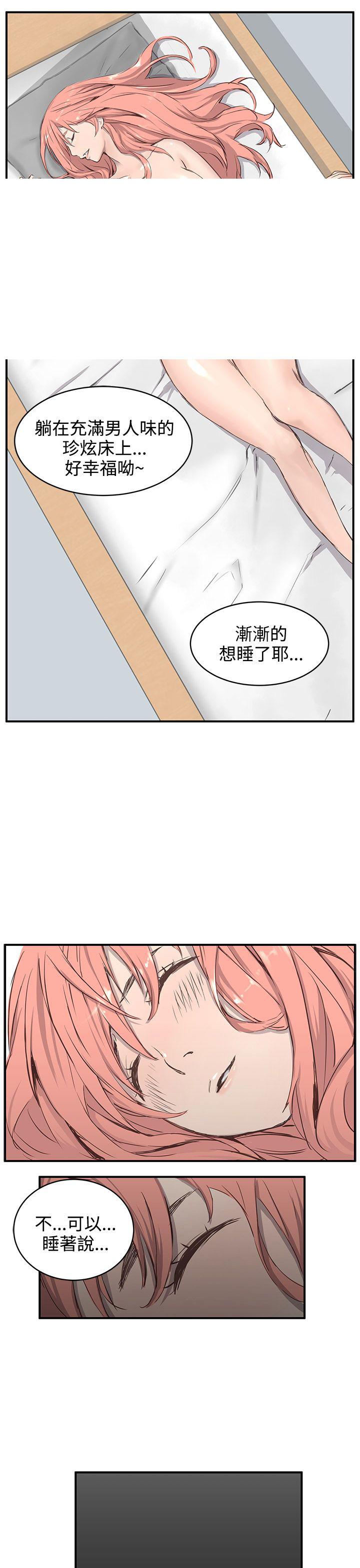 《Love不动产》第1话 我的菜 第14页