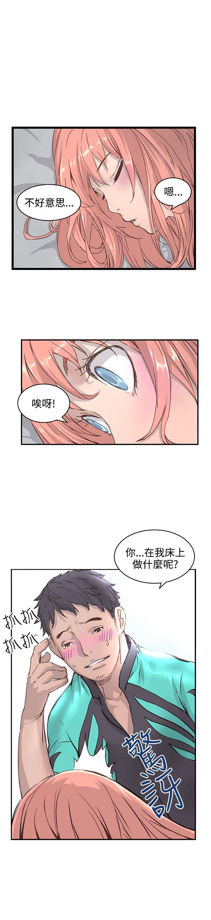 《Love不动产》第1话 我的菜 第16页