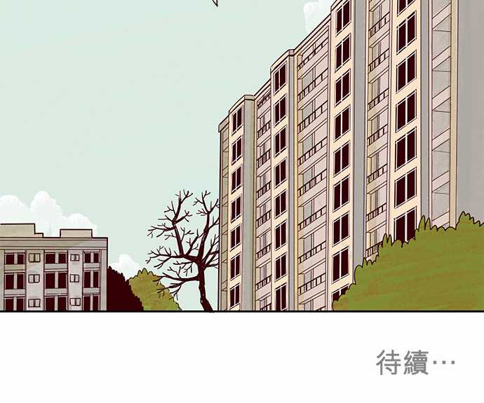 《与哥哥同住的那些小事》第2话 第24页