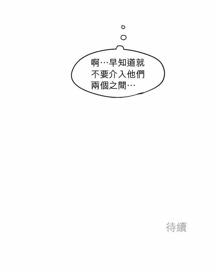 《与哥哥同住的那些小事》第6话 第20页