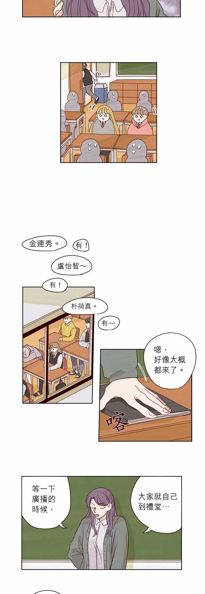 《与哥哥同住的那些小事》第4话 第9页