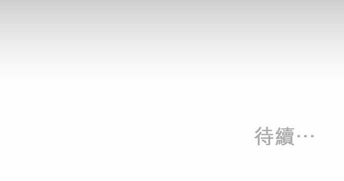 《与哥哥同住的那些小事》第10话 第20页