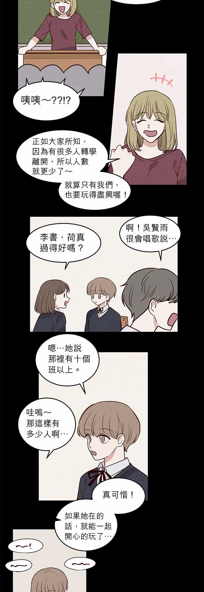 《与哥哥同住的那些小事》第15话 第13页