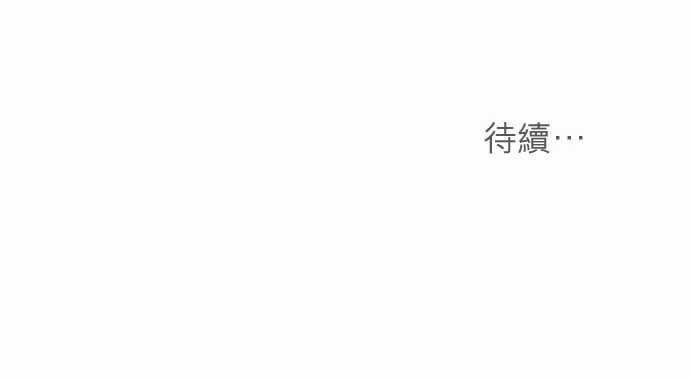 《与哥哥同住的那些小事》第15话 第20页