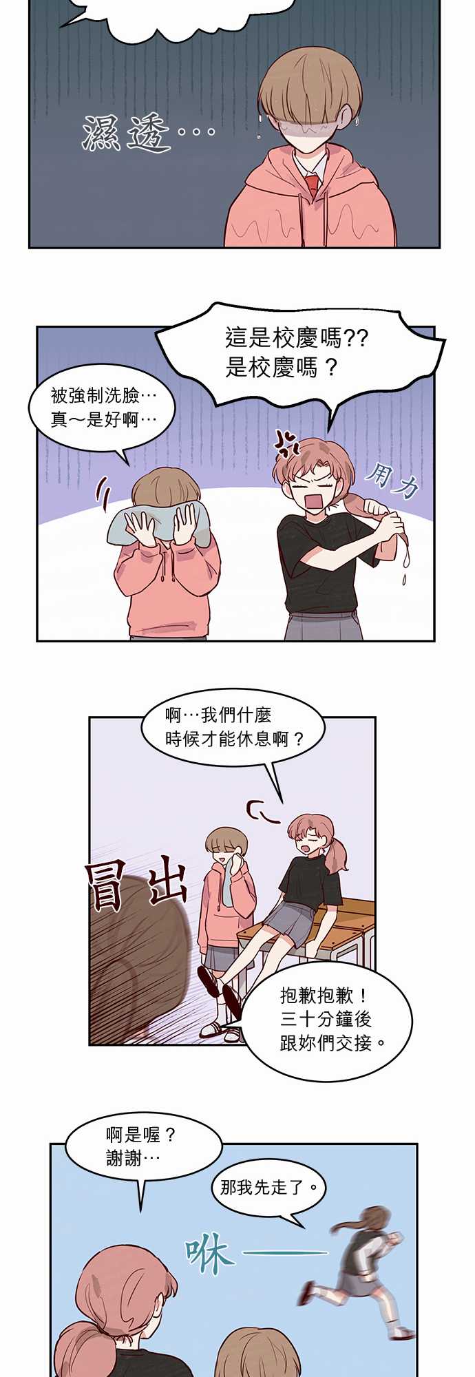 《与哥哥同住的那些小事》第17话 第14页