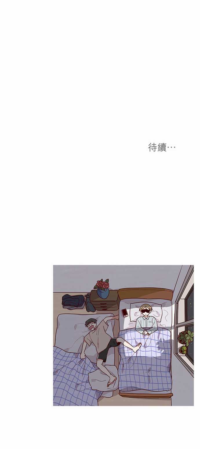 《与哥哥同住的那些小事》第20话 第23页