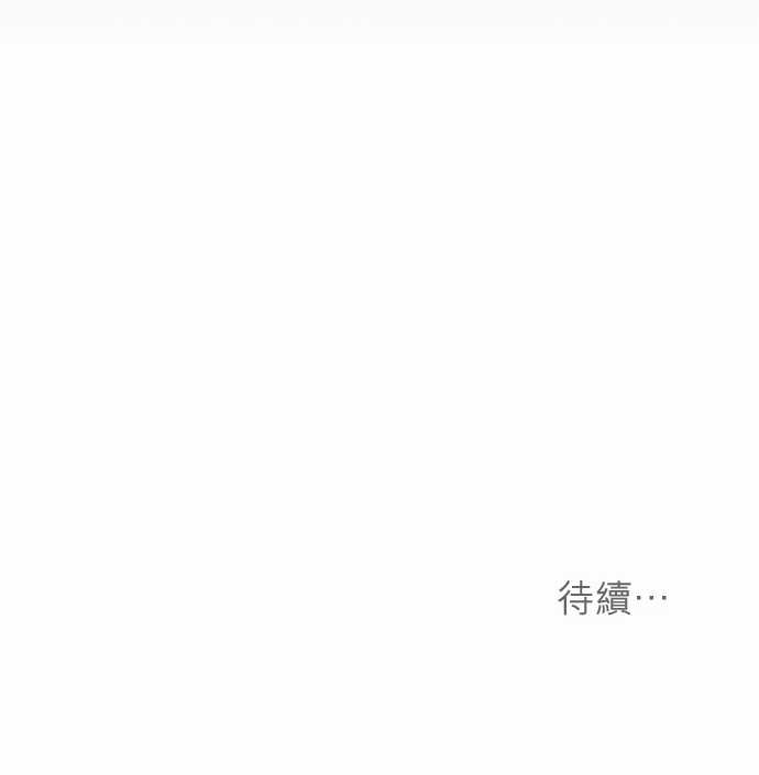 《与哥哥同住的那些小事》第19话 第23页