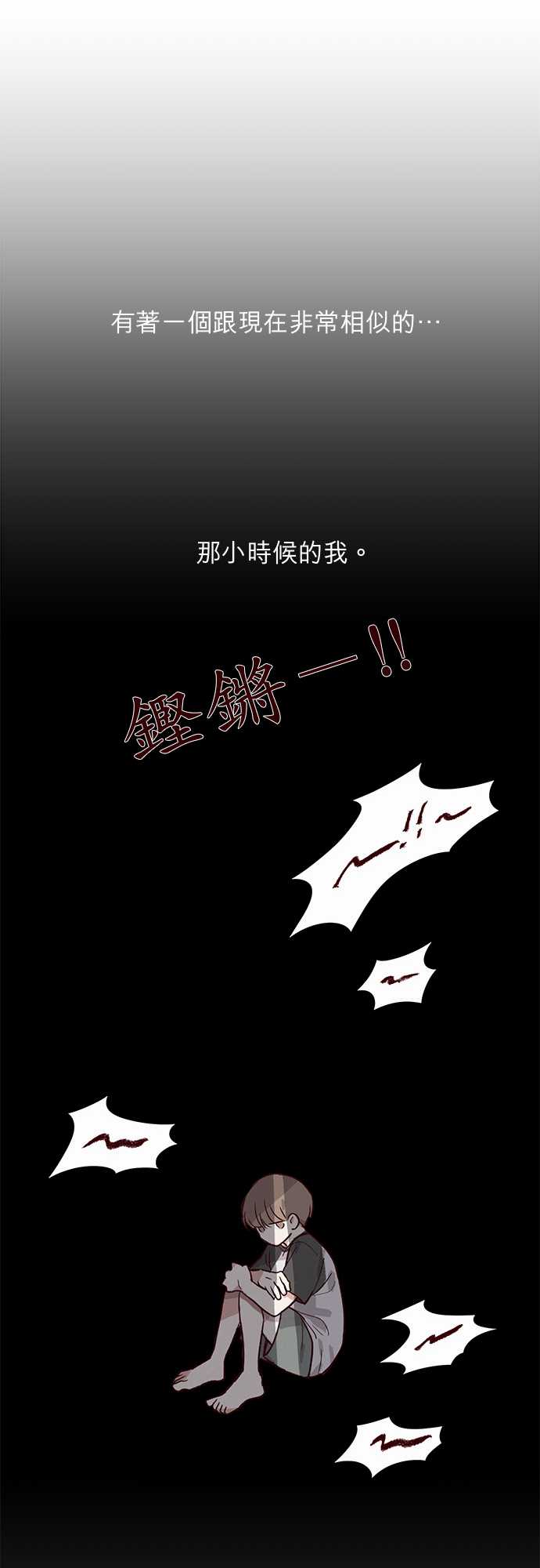 《与哥哥同住的那些小事》第24话 第26页