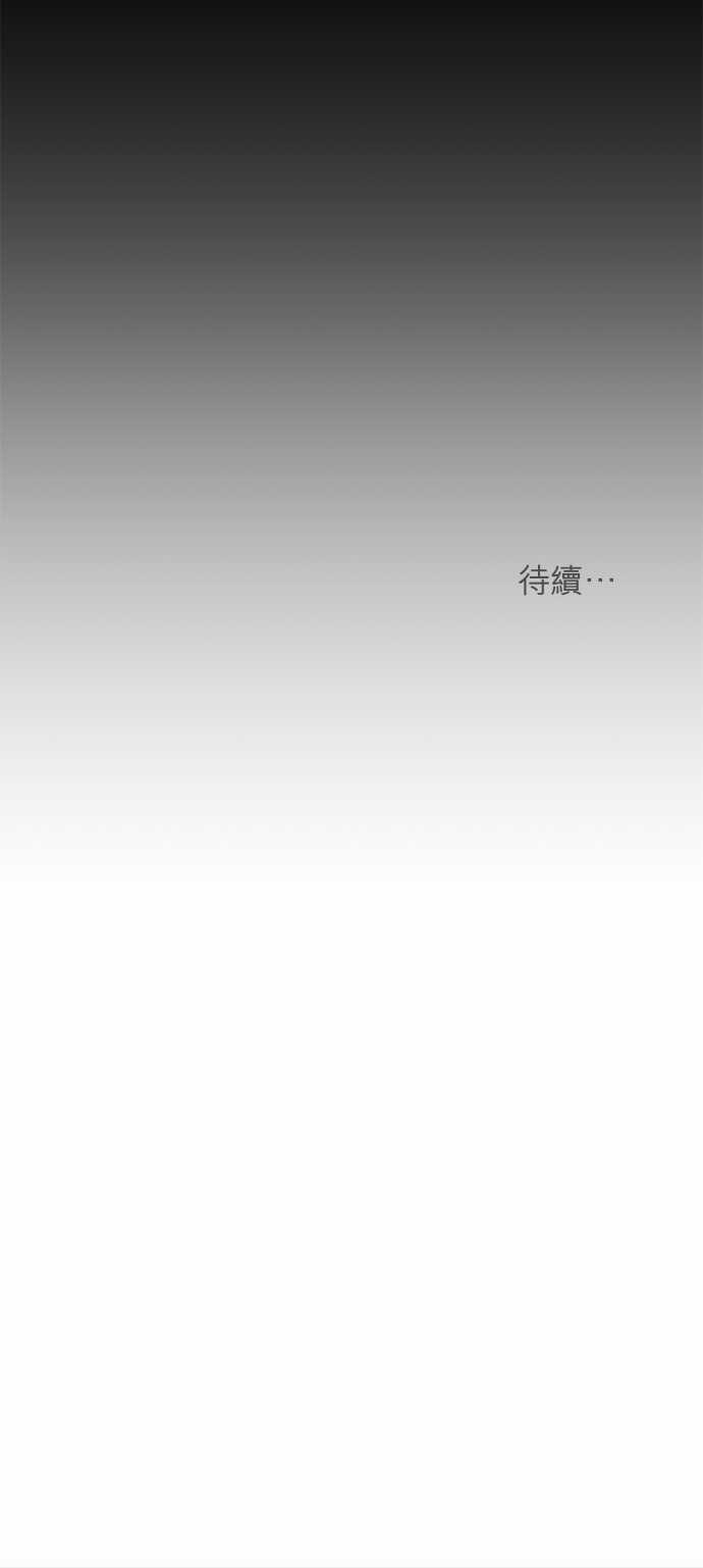 《与哥哥同住的那些小事》第24话 第27页