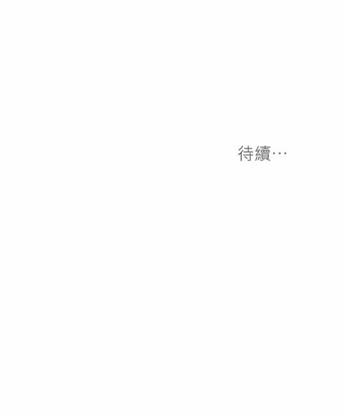 《与哥哥同住的那些小事》第27话 第21页