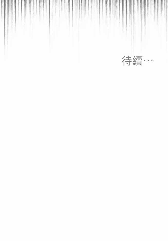 《与哥哥同住的那些小事》第25话 第25页