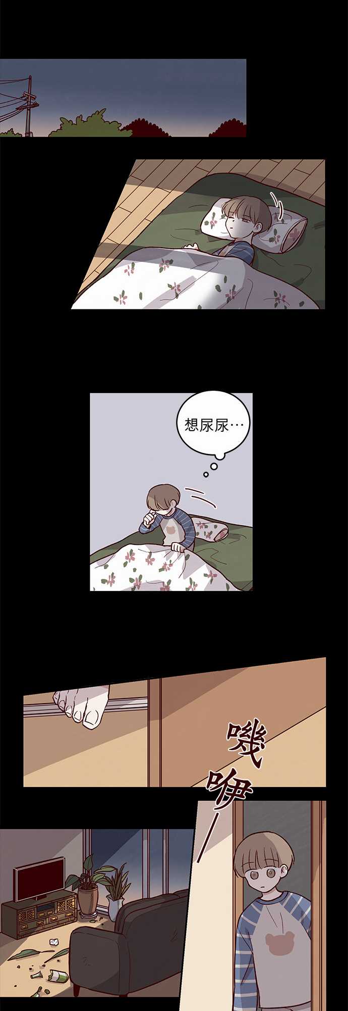 《与哥哥同住的那些小事》第25话 第4页