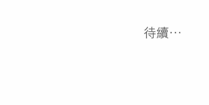 《与哥哥同住的那些小事》第28话 第21页