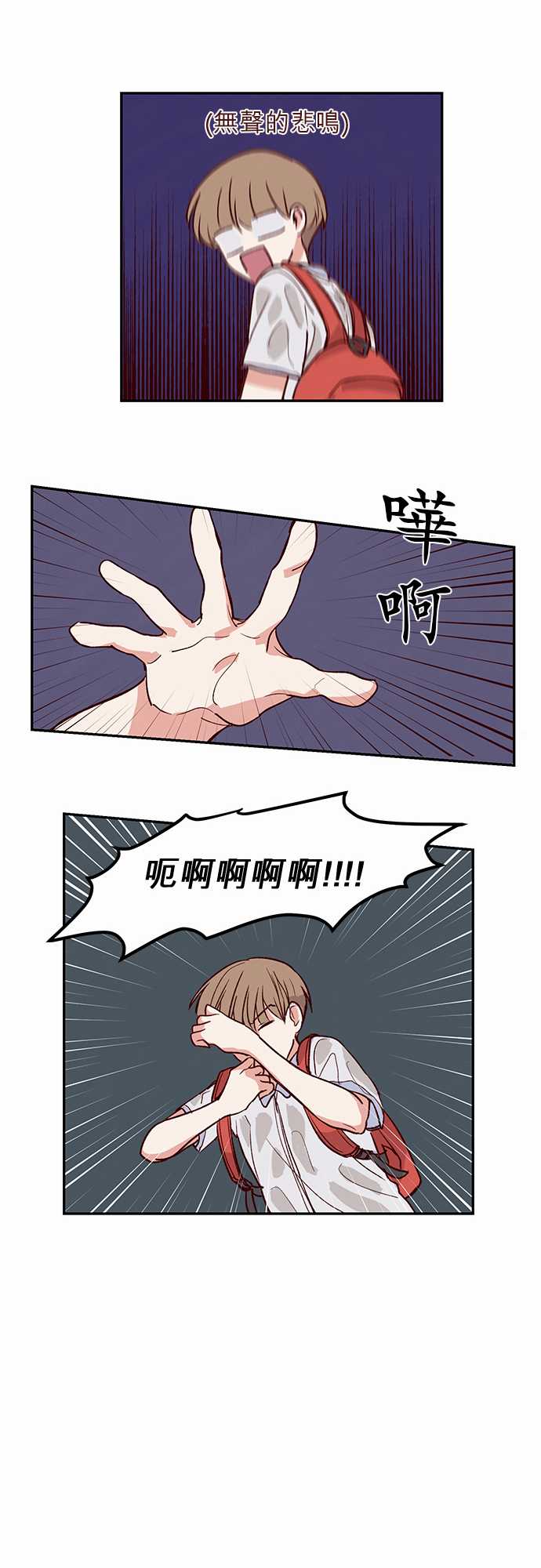 《与哥哥同住的那些小事》第30话 第8页