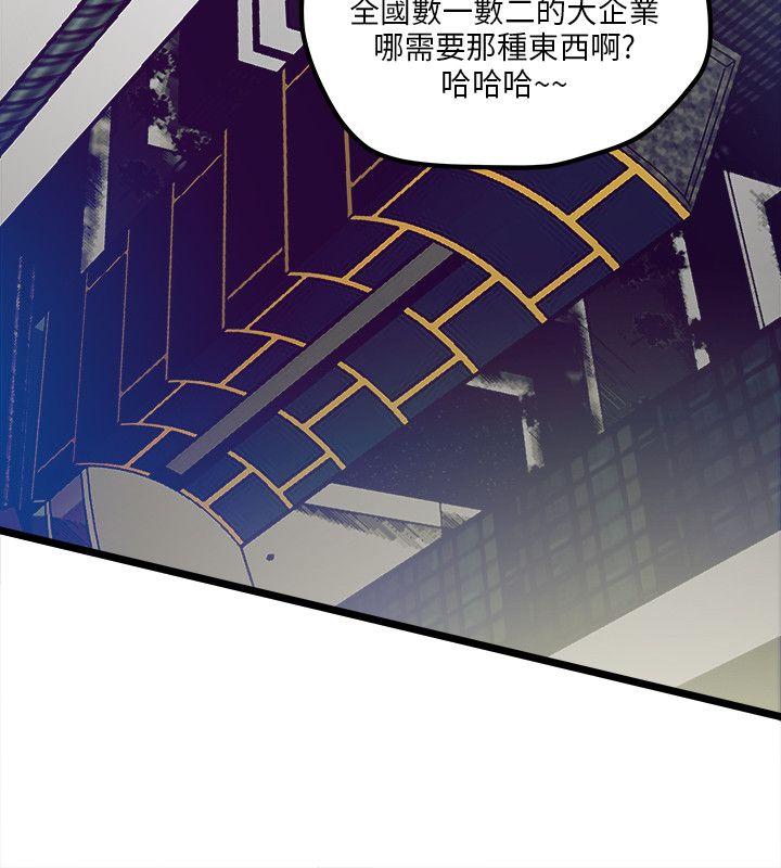 《同居房客》第3话 第7页