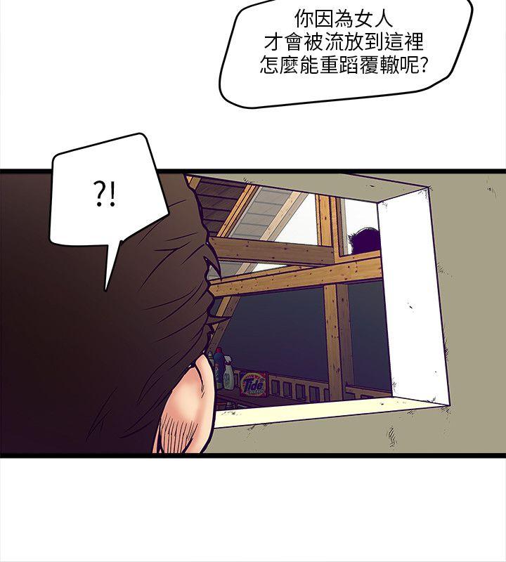 《同居房客》第2话 第5页