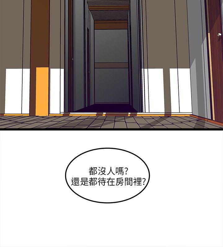 《同居房客》第4话 第12页