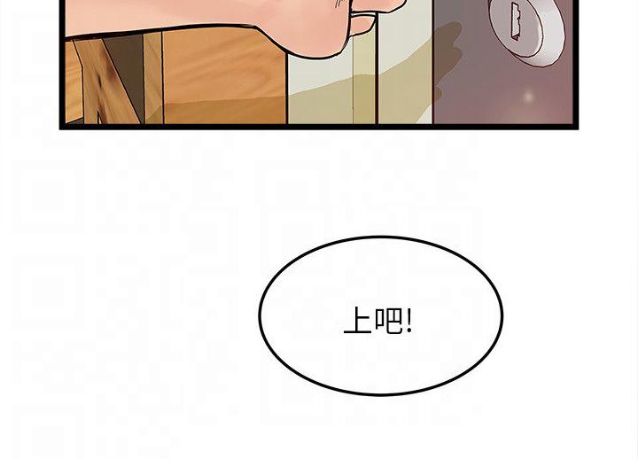 《同居房客》第4话 第16页