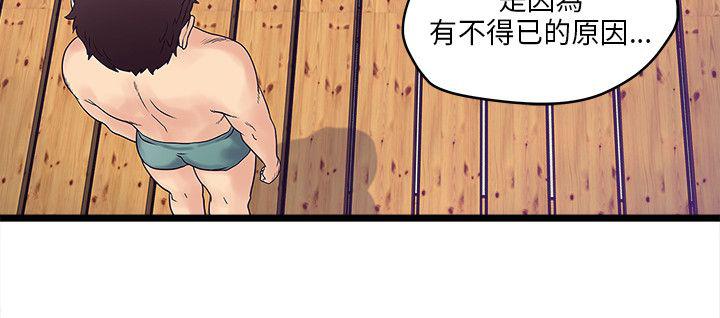 《同居房客》第5话 第13页