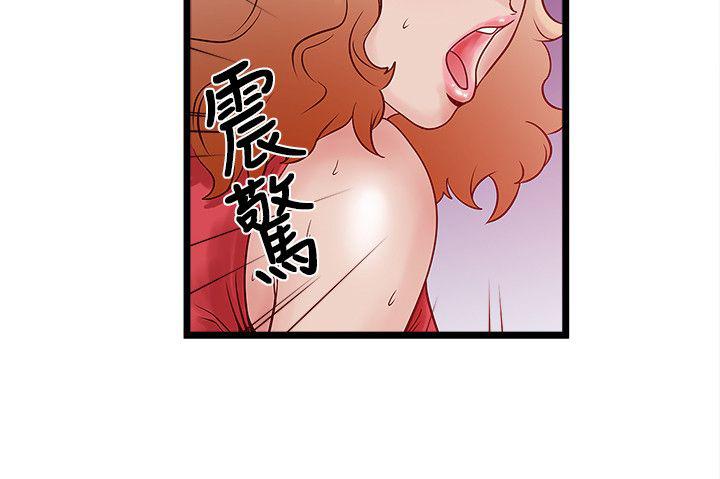 《同居房客》第5话 第2页