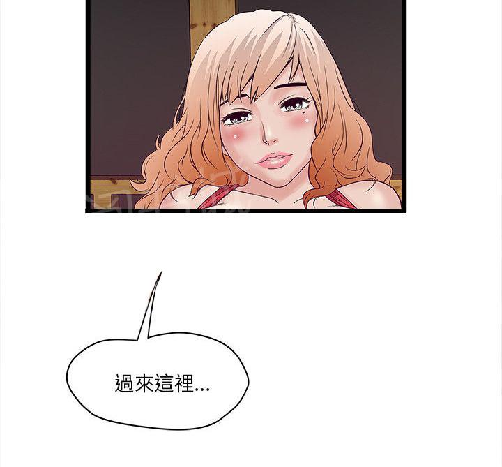 《同居房客》第6话 第7页