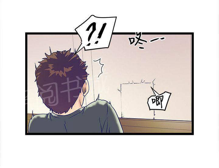 《同居房客》第9话 第4页