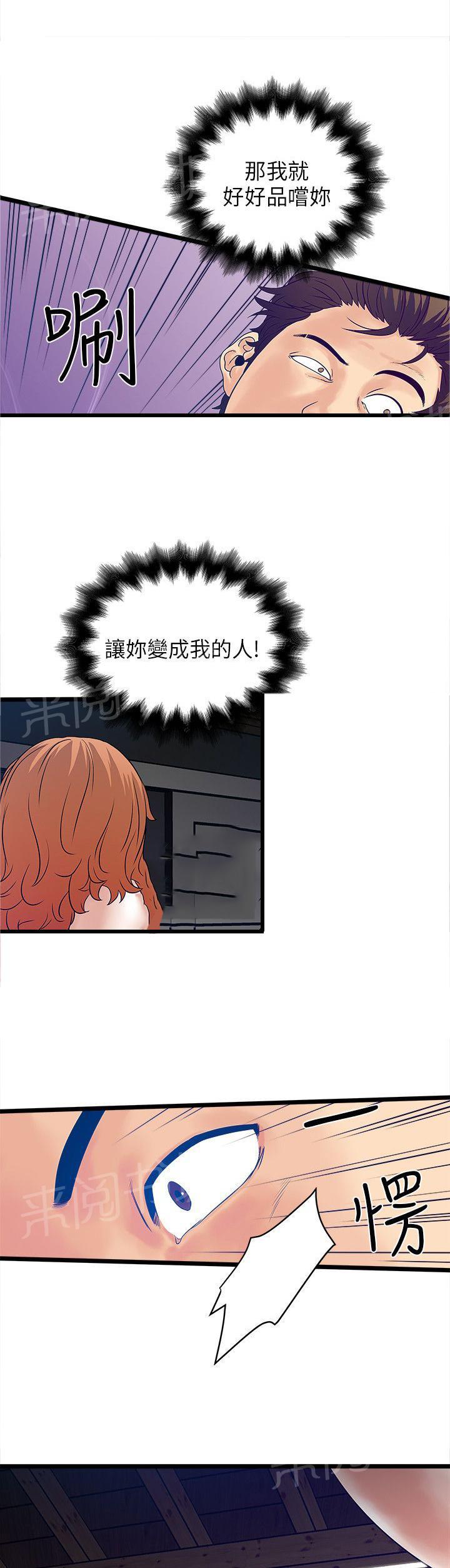 《同居房客》第7话 第3页