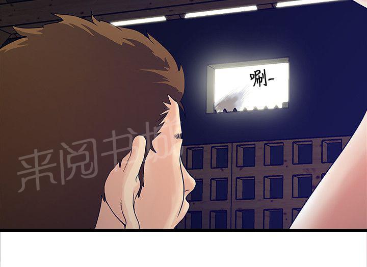 《同居房客》第7话 第4页