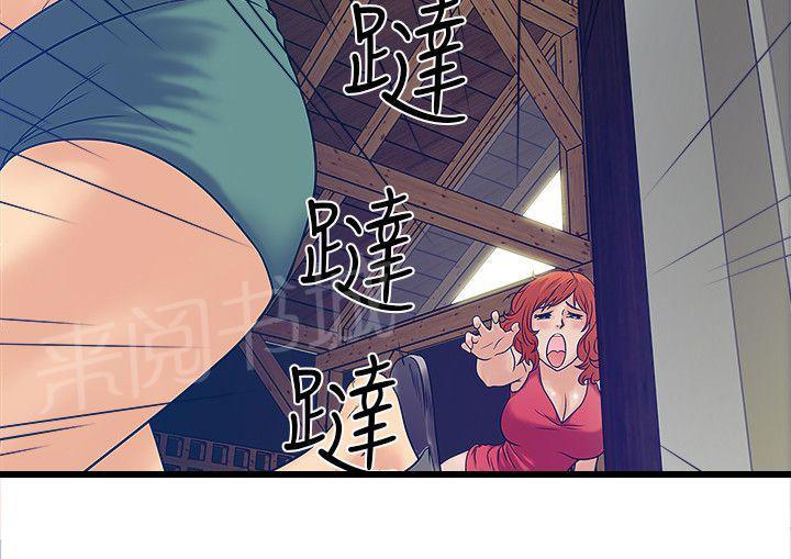 《同居房客》第7话 第7页
