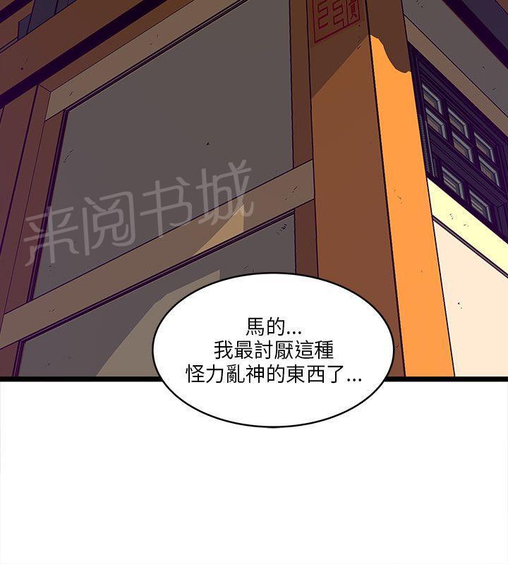 《同居房客》第7话 第9页