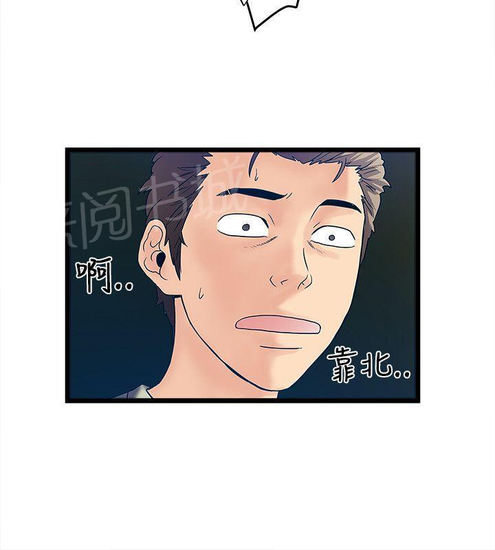 《同居房客》第11话 第12页