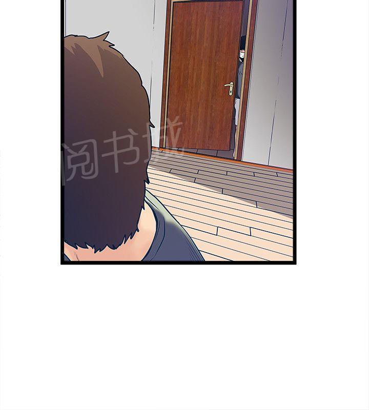 《同居房客》第11话 第2页