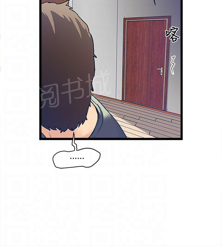 《同居房客》第11话 第4页