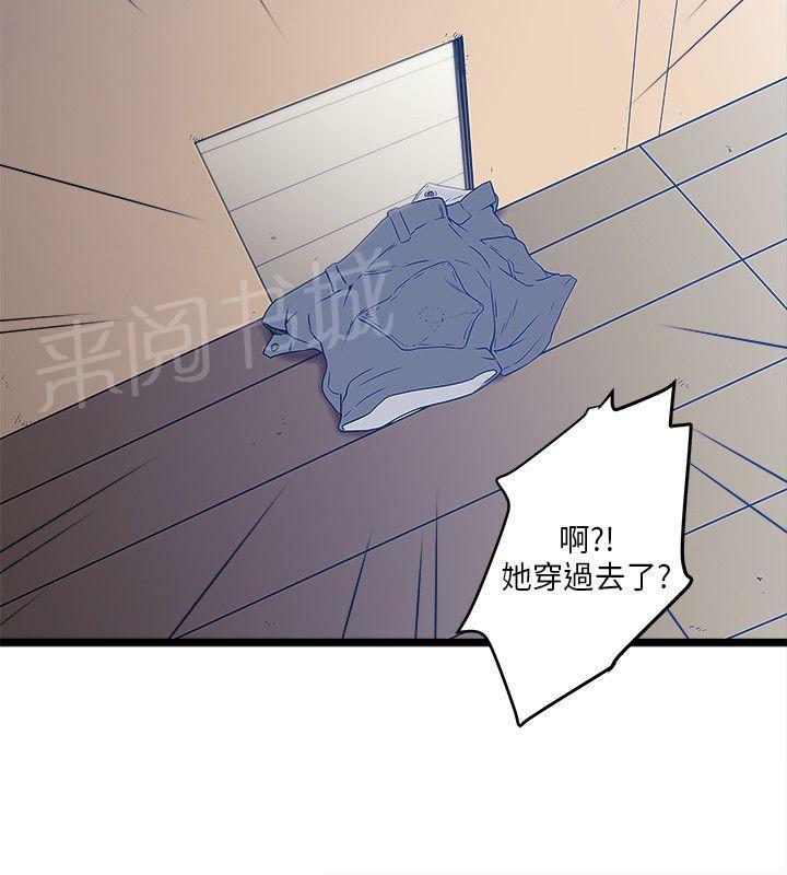 《同居房客》第11话 第6页