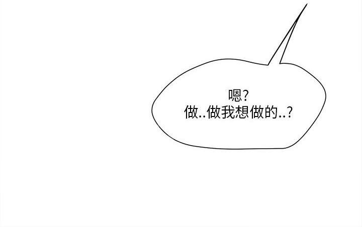 《同居房客》第10话 第10页